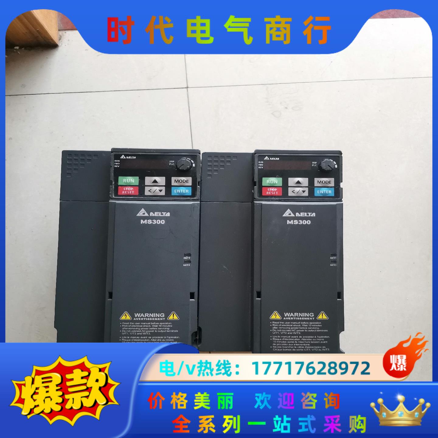 台达MS300系列5.5kw变频器，台达VFD13AMS43议价