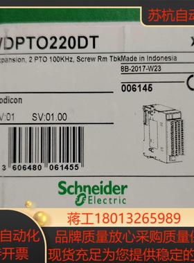 TWDPTO220DT扩展模块停产全新原装正品，需要的联系