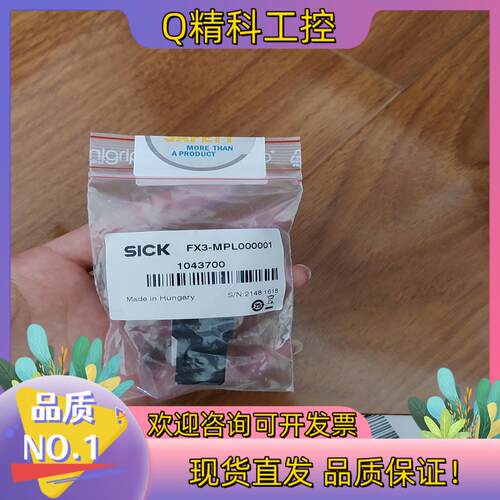 现货西克安全模块插件FX3-MPL000001全新原装货议