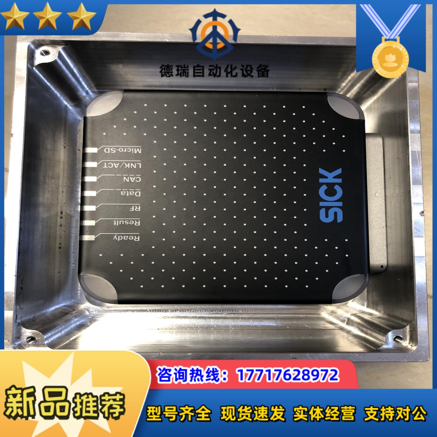 SICK西克RFU620-10505远距离超高频RFID读写议价
