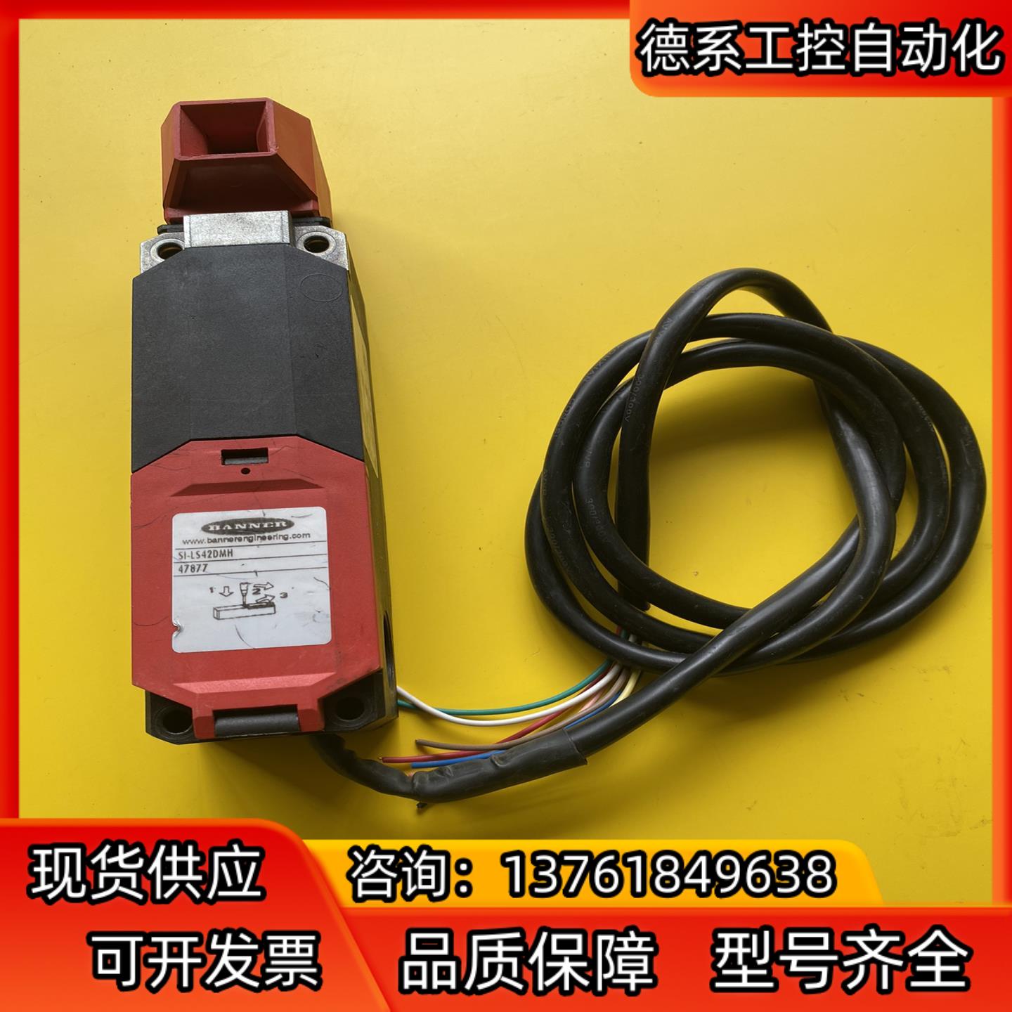邦纳安全门开关SI-LS42DMH