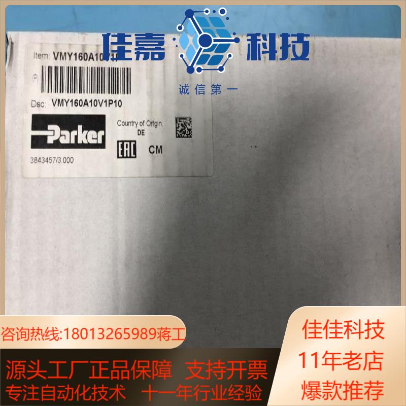 VMY160A10V1P10比例减压阀现货