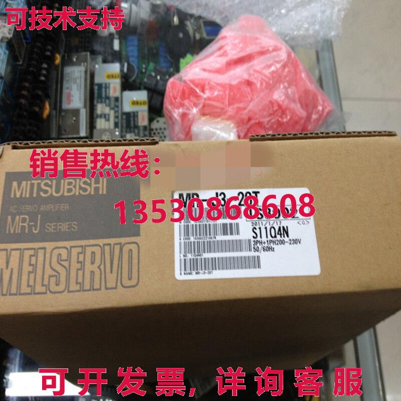 原装供应 AC SERVO DRIVER MR-J3-20T MRJ320T