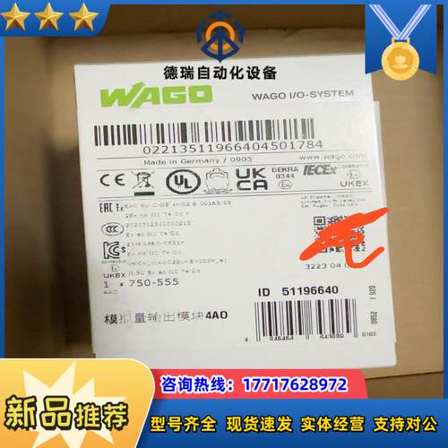 WAGO万可750-555主机模块 原装全新封 可议价