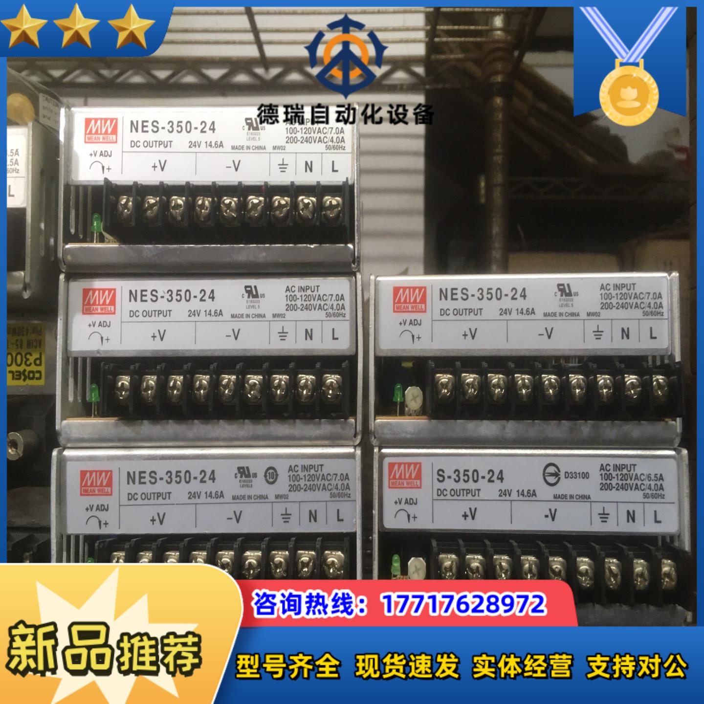 明玮开关电源24v350w议价