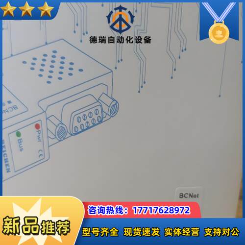 BCNET-CP以太网通讯处理器全新现货议价