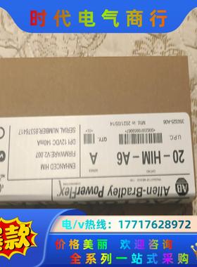 20-HIM-A6，20HIMA6变频器操作面板，全新原装议价