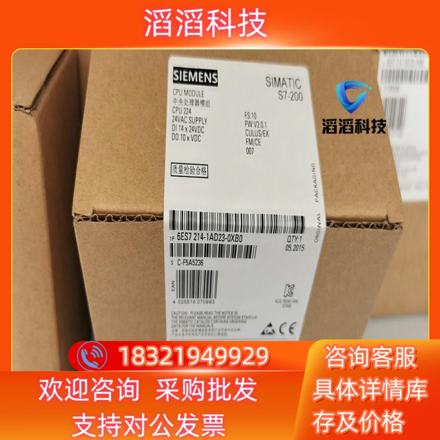 现货全新原装6ES7214-1AD23-0XB0
