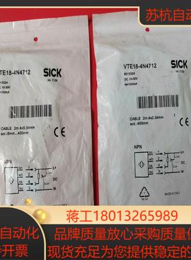 德国SICK西克传感器VTE18-4N4712货号60133
