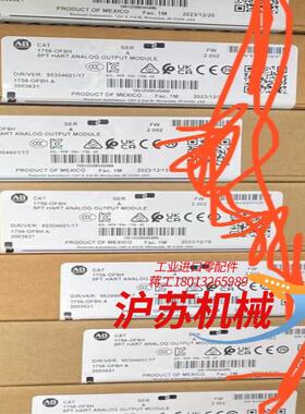 1756-OF8H 全新原装正品 到货10个