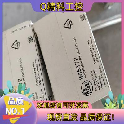 现货IFM易福门IM5172 O5D100 OID200  PN