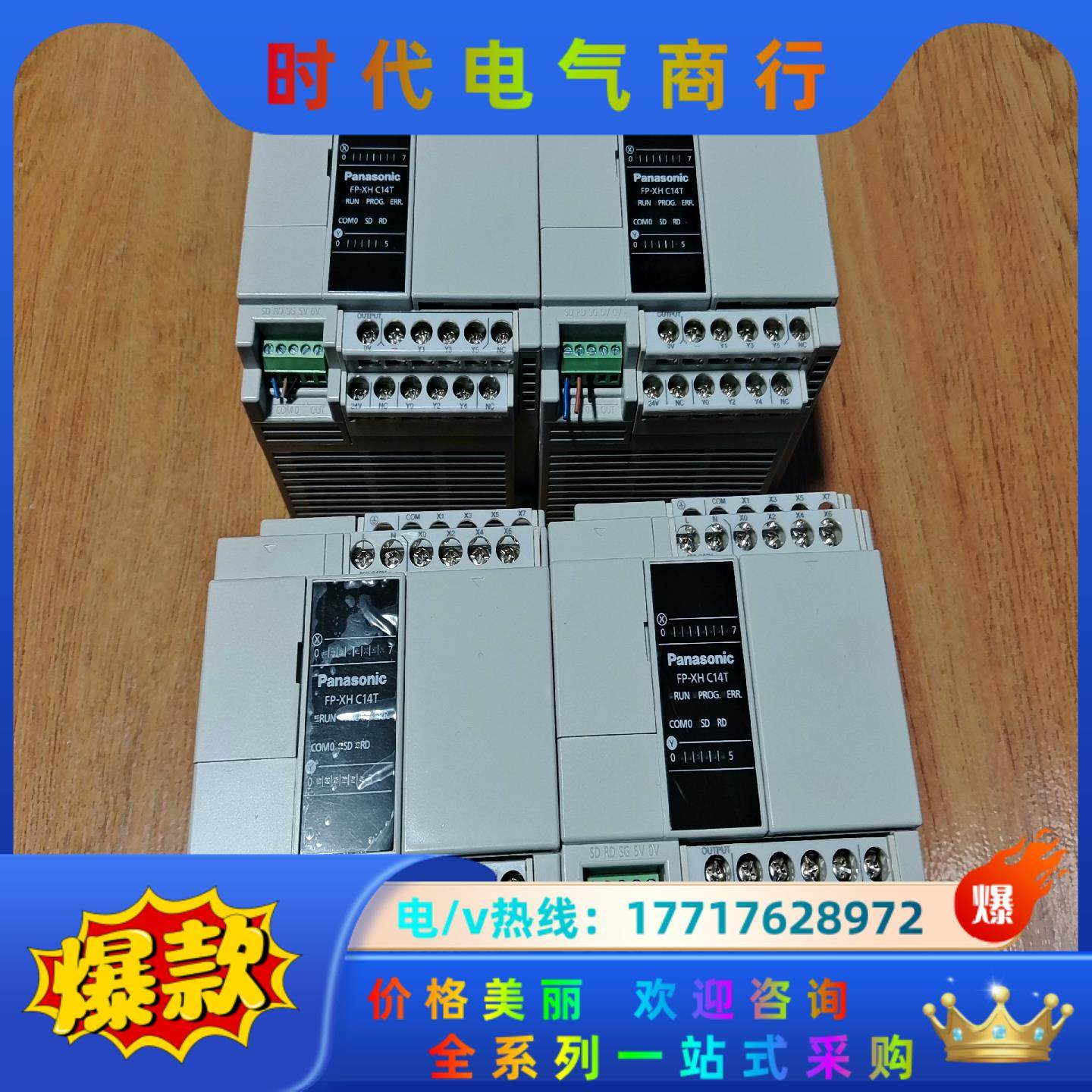 PLC  AFPXHC14T-F，功能正常，成色为实图议价