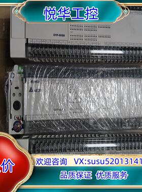 原装台达PLC、DVP80EH00T2、DVP80EHP0R2、议
