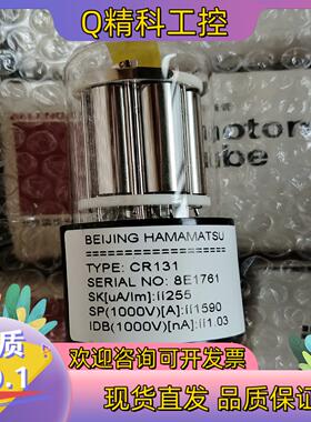 现货滨松光电增倍管CR131R7154(CC238座已出)