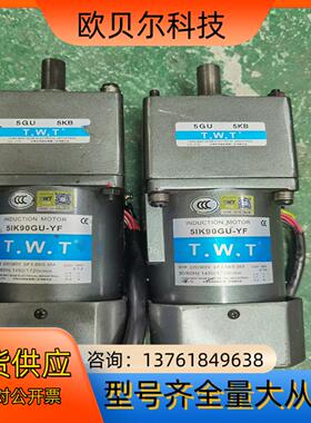 TWT减速电机5IK90GU-YF 90W 三相22038