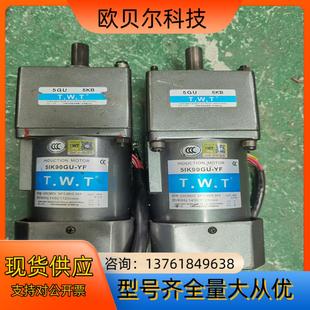 TWT减速电机5IK90GU-YF 90W 三相22038