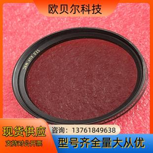 52mm偏振滤光镜 MRC 德国 AUF 520