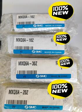 MXQ8A-10Z-20Z跟MXQ6A-30Z SMC正品议