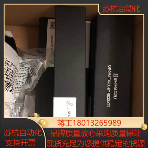 岛津10uL自动进行针货号221-34618是岛津GC