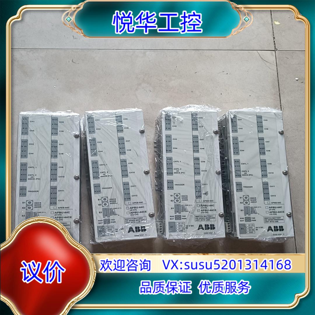 APBU-44C 原装ABB光纤分配单  APBU-44议价
