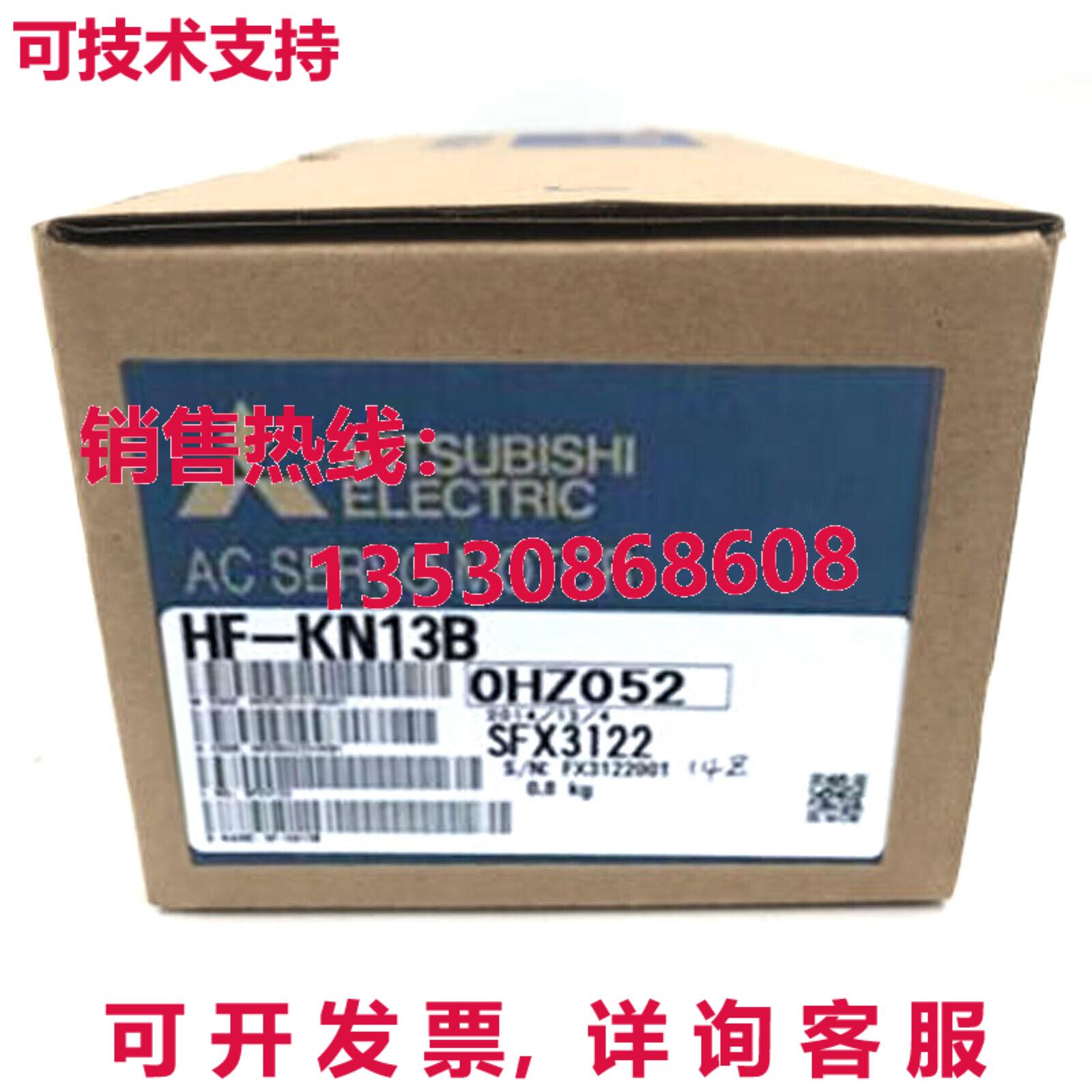 原装供应HF-KN13B伺服电机HFKN13B