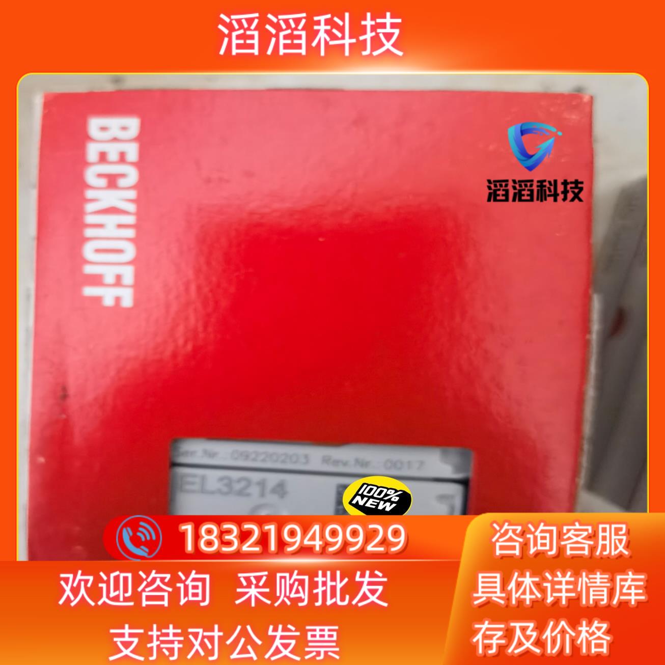 现货EL3214 EL3124 EL4124 KL3312-00