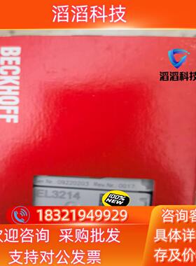 现货EL3214 EL3124 EL4124 KL3312-00