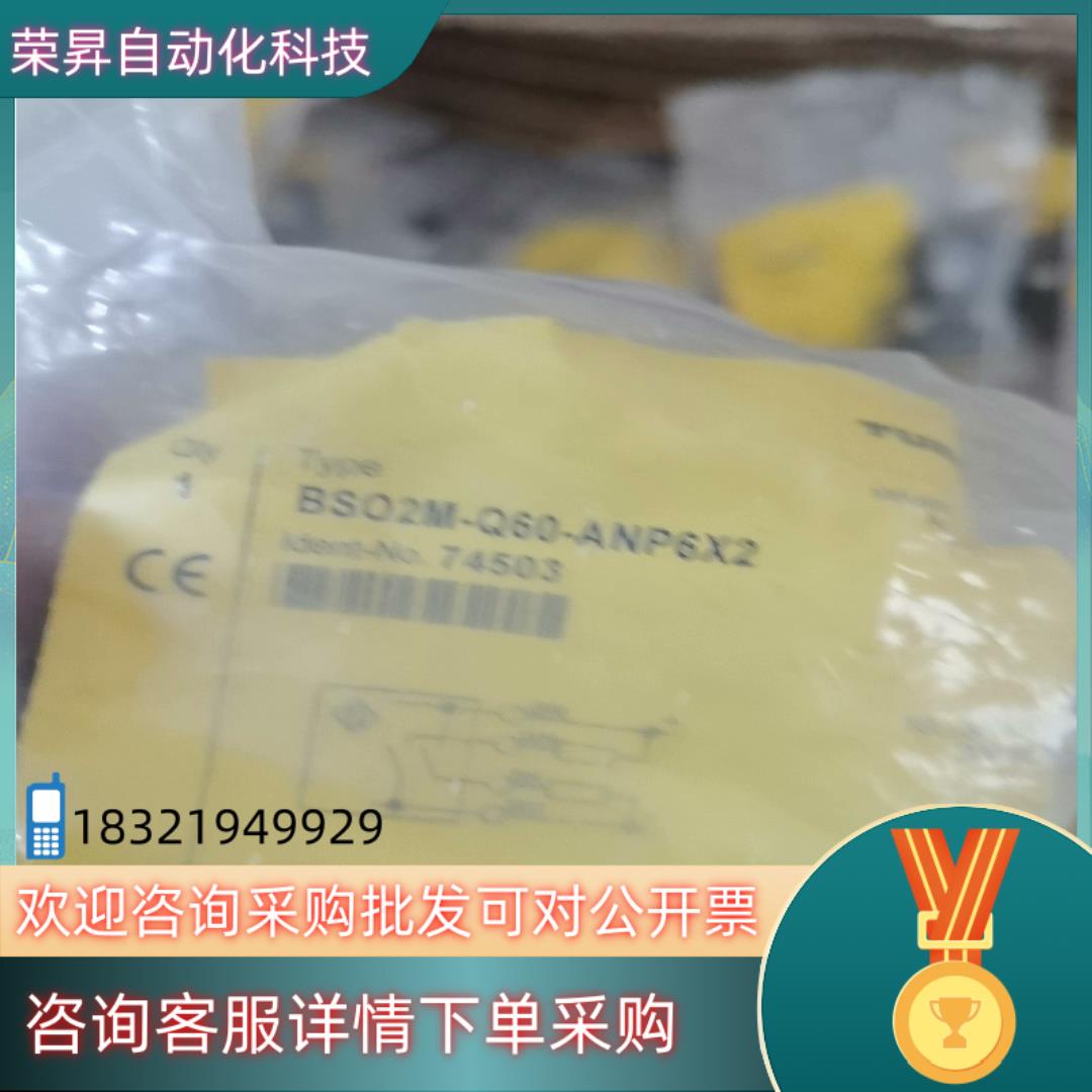 现货全新图尔克BSO2M-Q60-ANP6X2