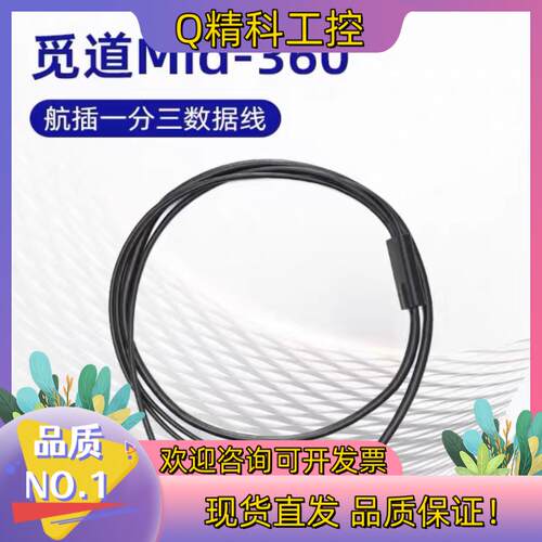 现货Livox雷达mid360弯头直头M12航插一分三线 Hap