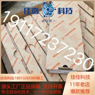 魏德米勒W 10询价私聊 1050000000WAP 2.5