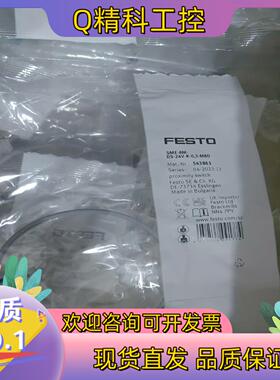 现货SME-8M-DS-24V-K-0,3-M8D  54386