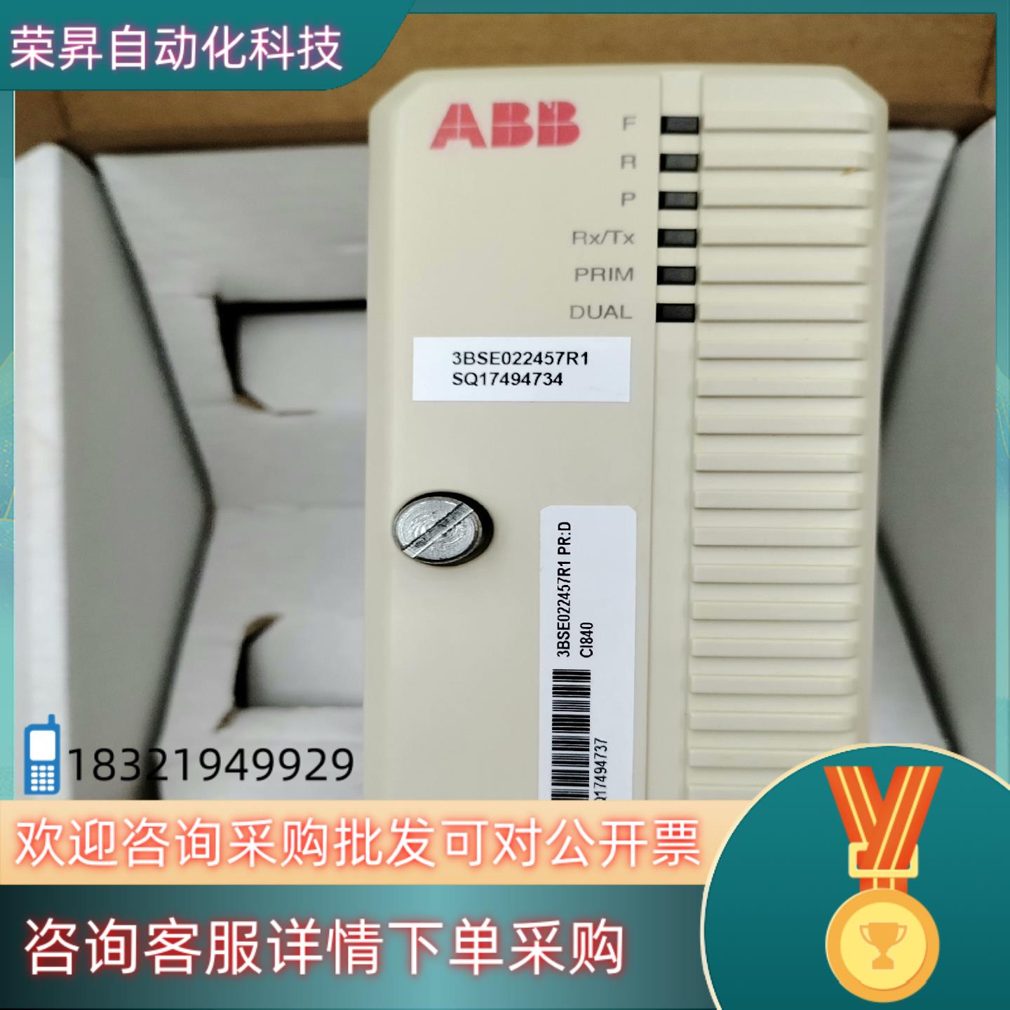 现货型号CI840全新开封ABB模块