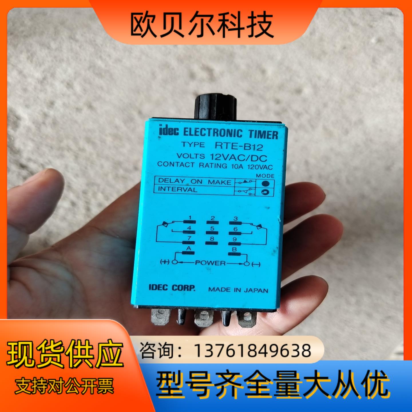 和泉idec时间继电器RTE-B12九成新