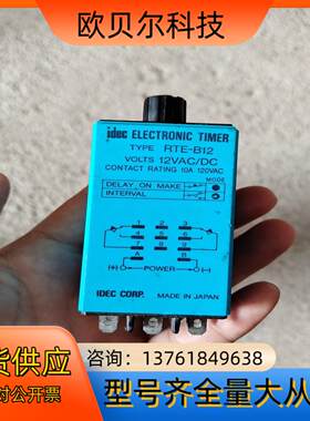 和泉idec时间继电器RTE-B12九成新