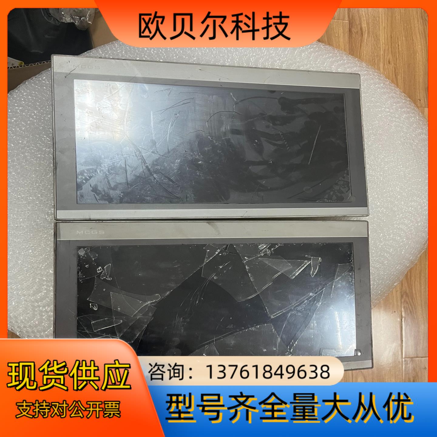 TPC1570Gn昆仑触摸屏，内屏了，百分百，