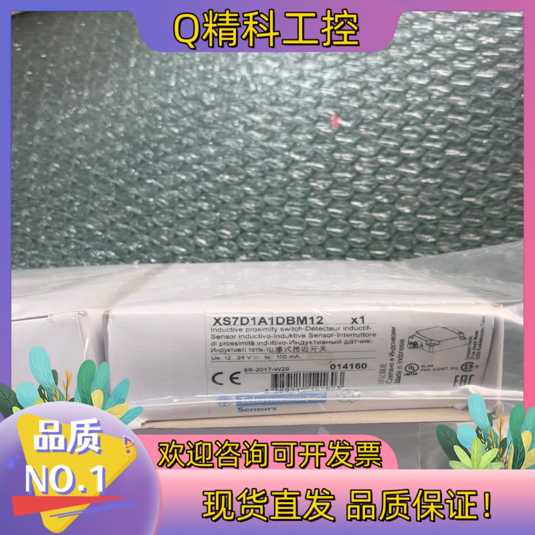 现货全新原装  XS7D1A1DBM12 有3个