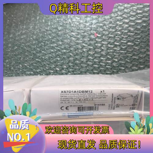 现货全新原装  XS7D1A1DBM12 有3个