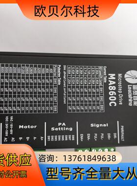 雷赛86步进电机MA860C 86CM45 两相步进驱动器套