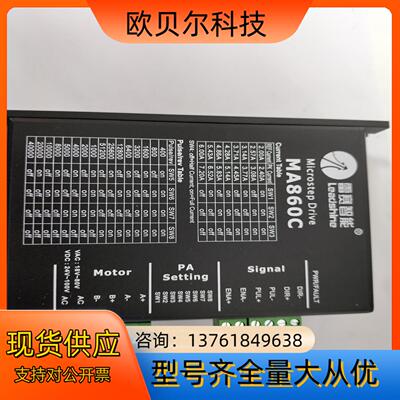 雷赛86步进电机MA860C 86CM45 两相步进驱动器套