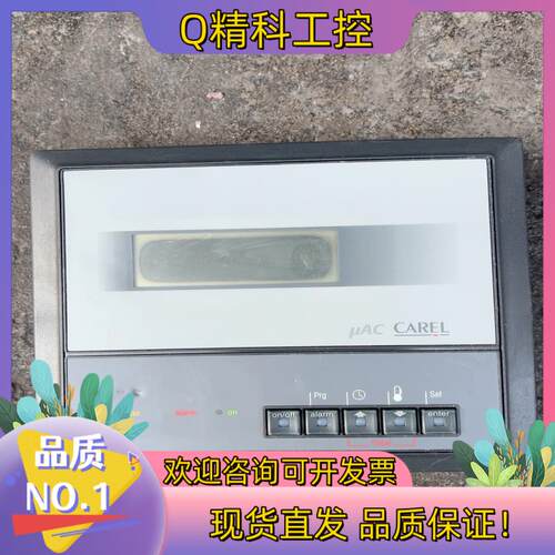 现货卡乐CAREL MAC2000A00  后壳变形板子没