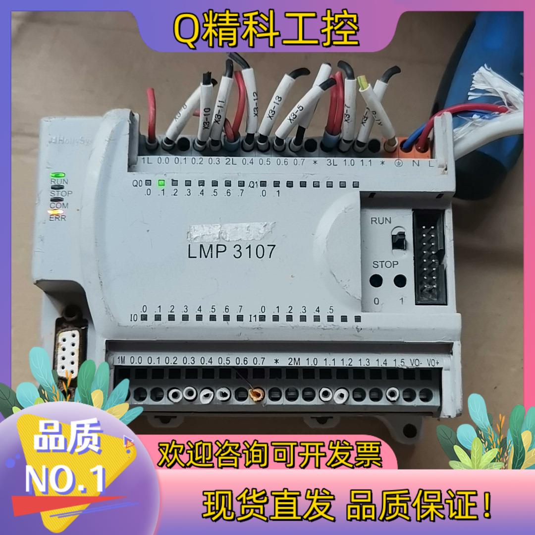现货LMP3107 和利时模块 外壳有瑕疵 上电