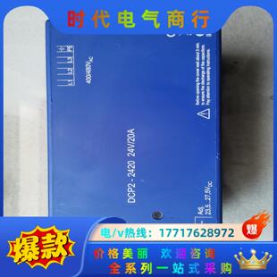 24V 2420 20A DCP2 DEIF