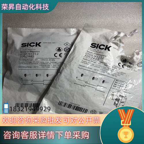 现货SICK西克GTB6-N1212一共2个其中1个拆