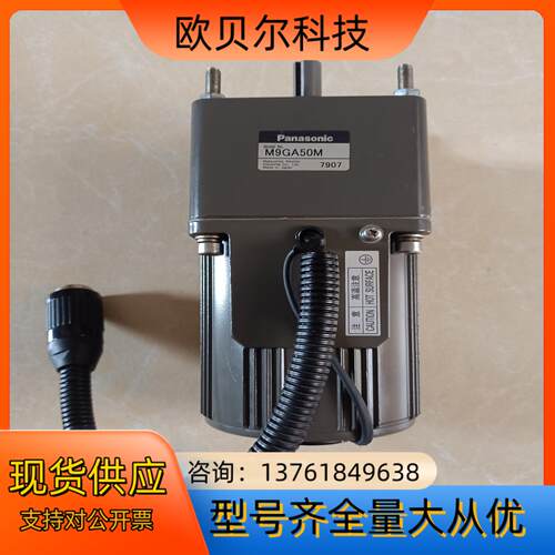 40w减速电机M91A40GV4W带M9GA50M