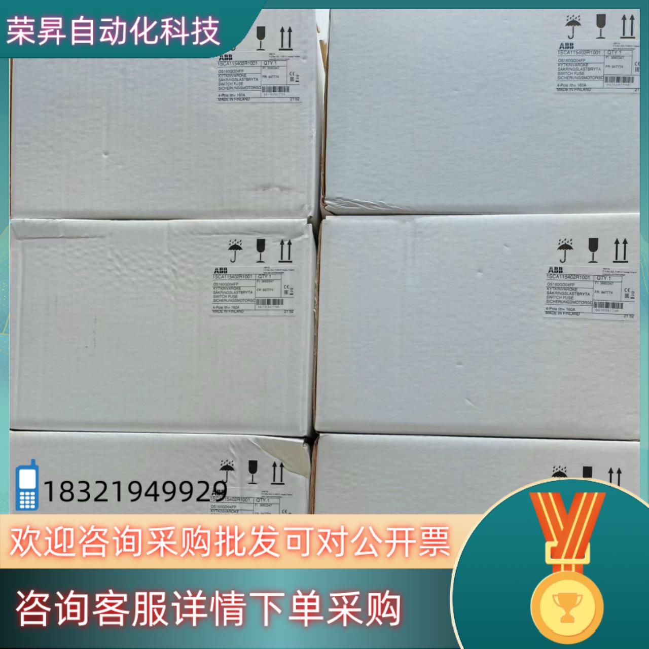 现货ABB隔离开关熔断器组OS160GD04F全新原装