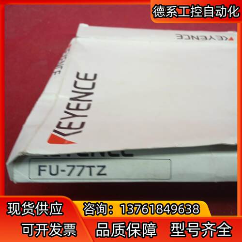 全新原装正品基恩士传感器FU-77TZ