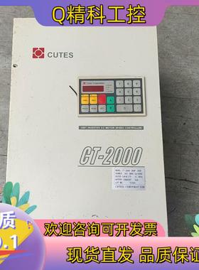 现货CT-2000 CUTES 台湾变频器  CT-2000