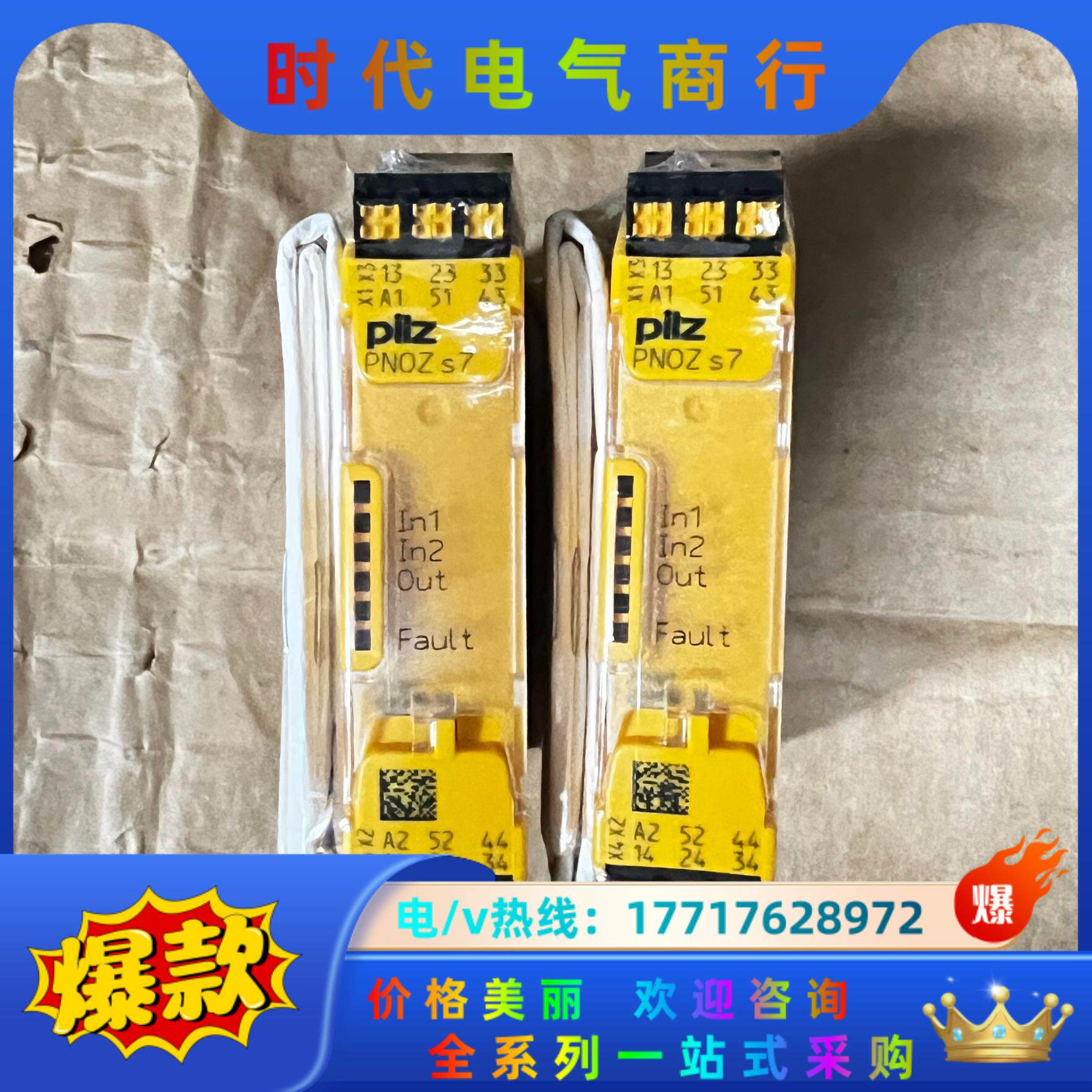 751107 皮尔兹安全继电器 PNOZ S7 C 24VD议价