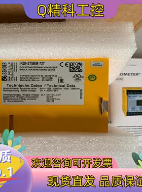 现货原装本德尔结缘检测器IRDH275BM-727 全新
