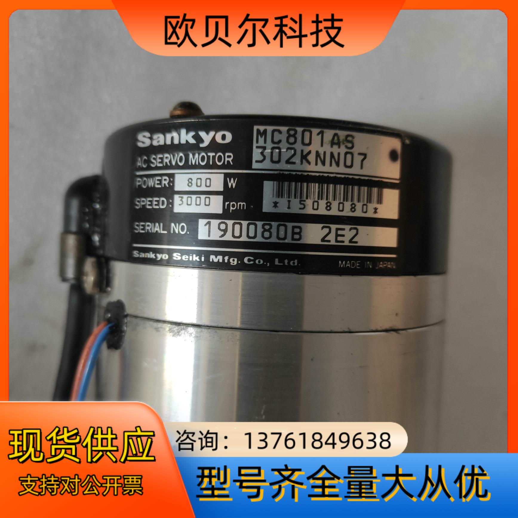 Sankyo伺服电机MC801AS302KNN07